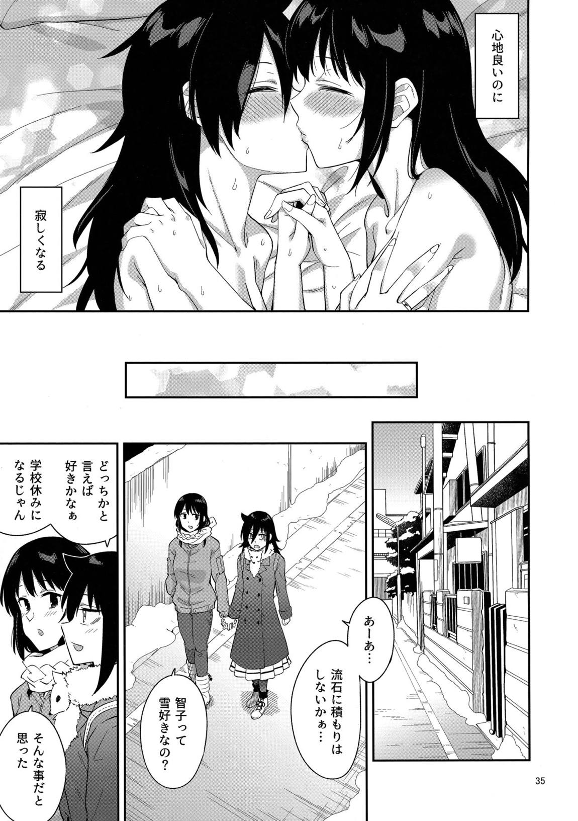 九重葛3 33ページ