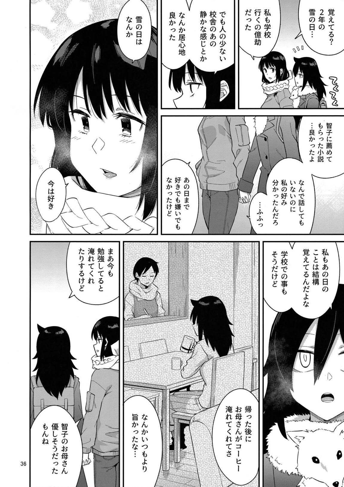 九重葛3 34ページ