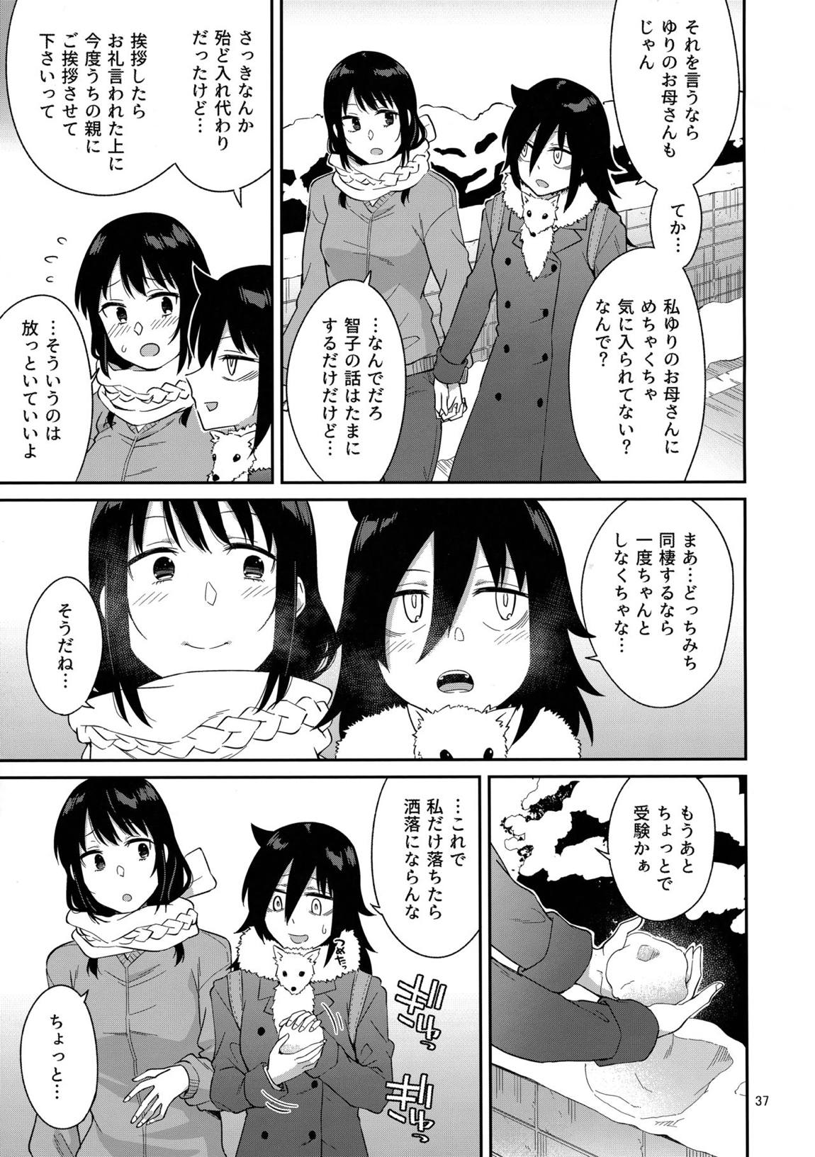 九重葛3 35ページ