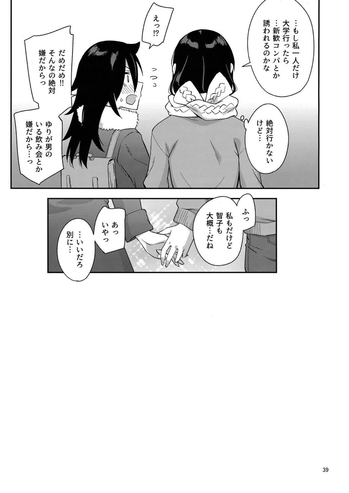 九重葛3 37ページ
