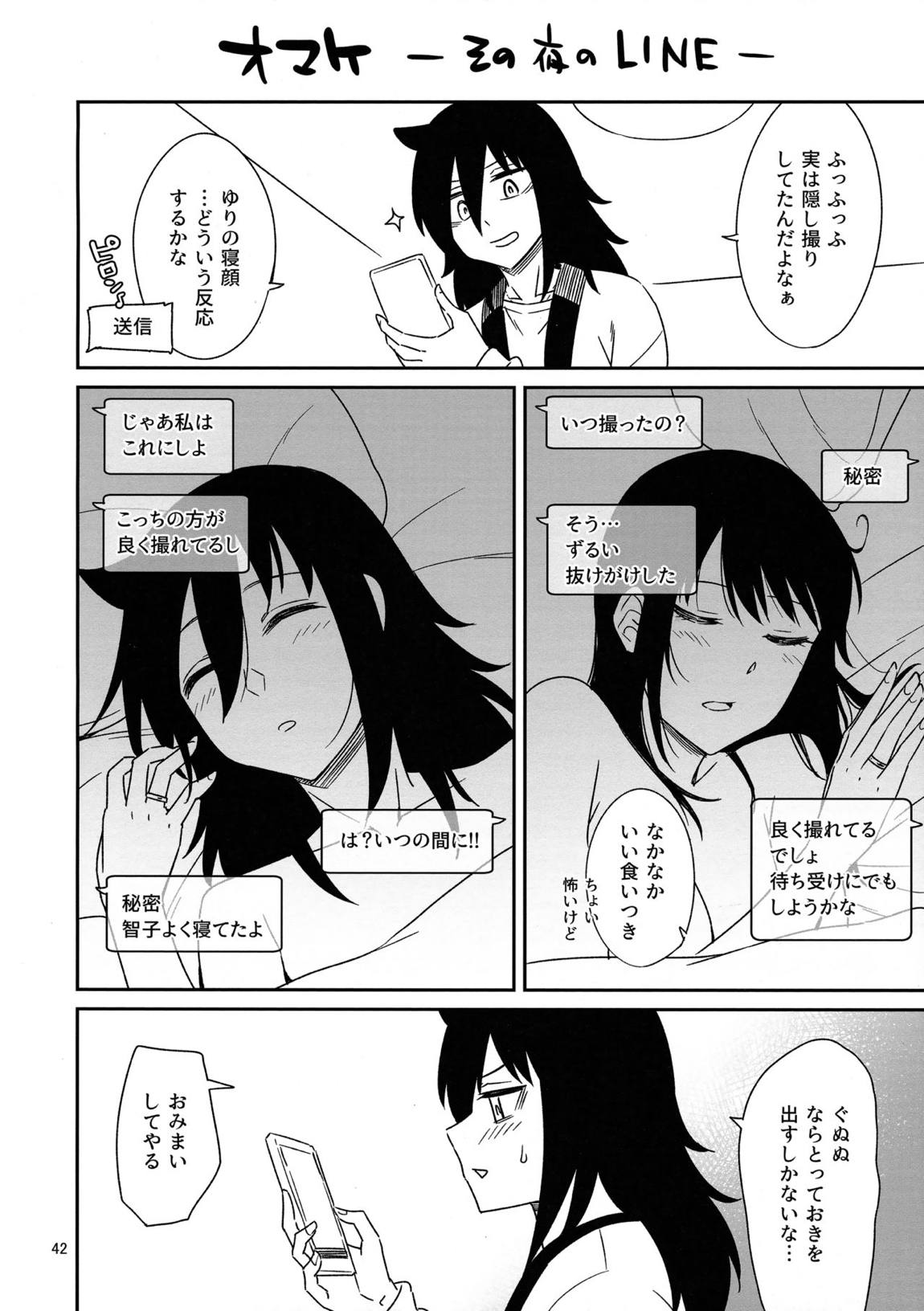 九重葛3 39ページ