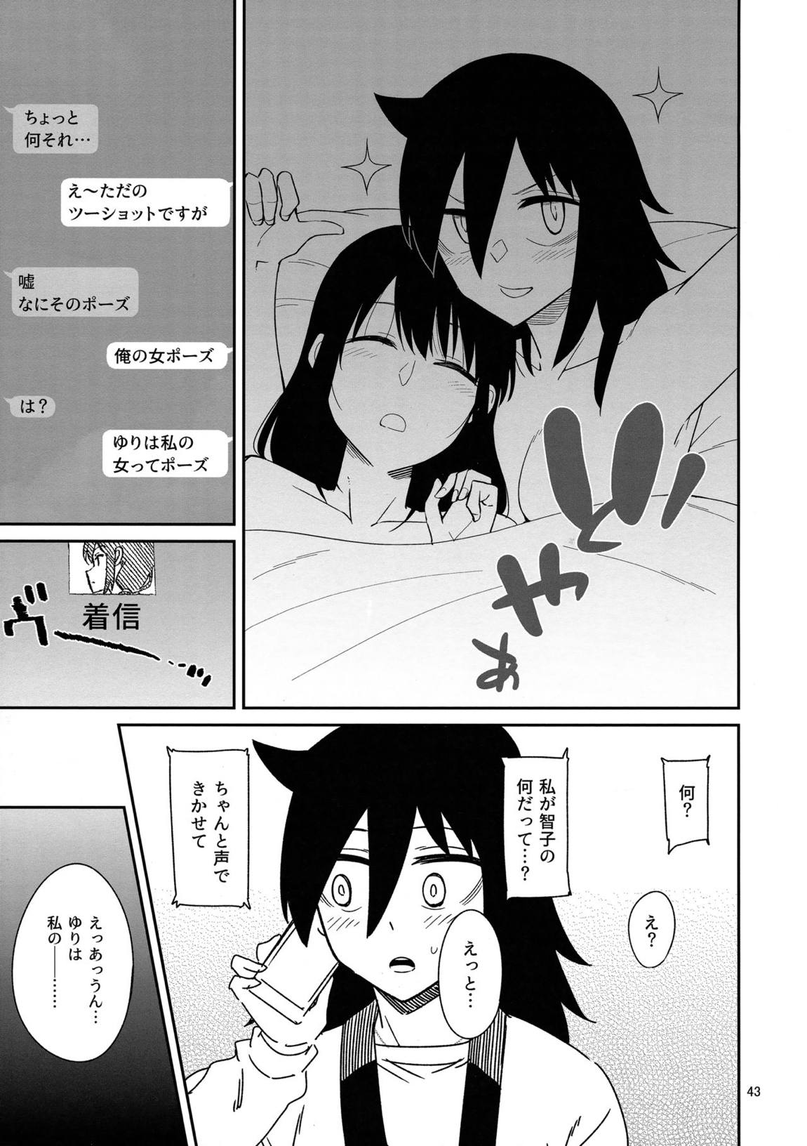 九重葛3 40ページ