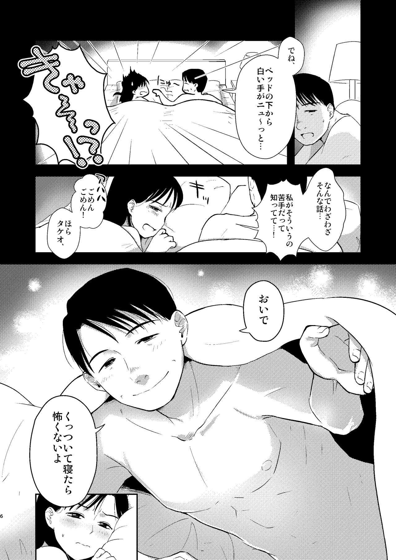 きみみたいにきれいな女の子 3ページ