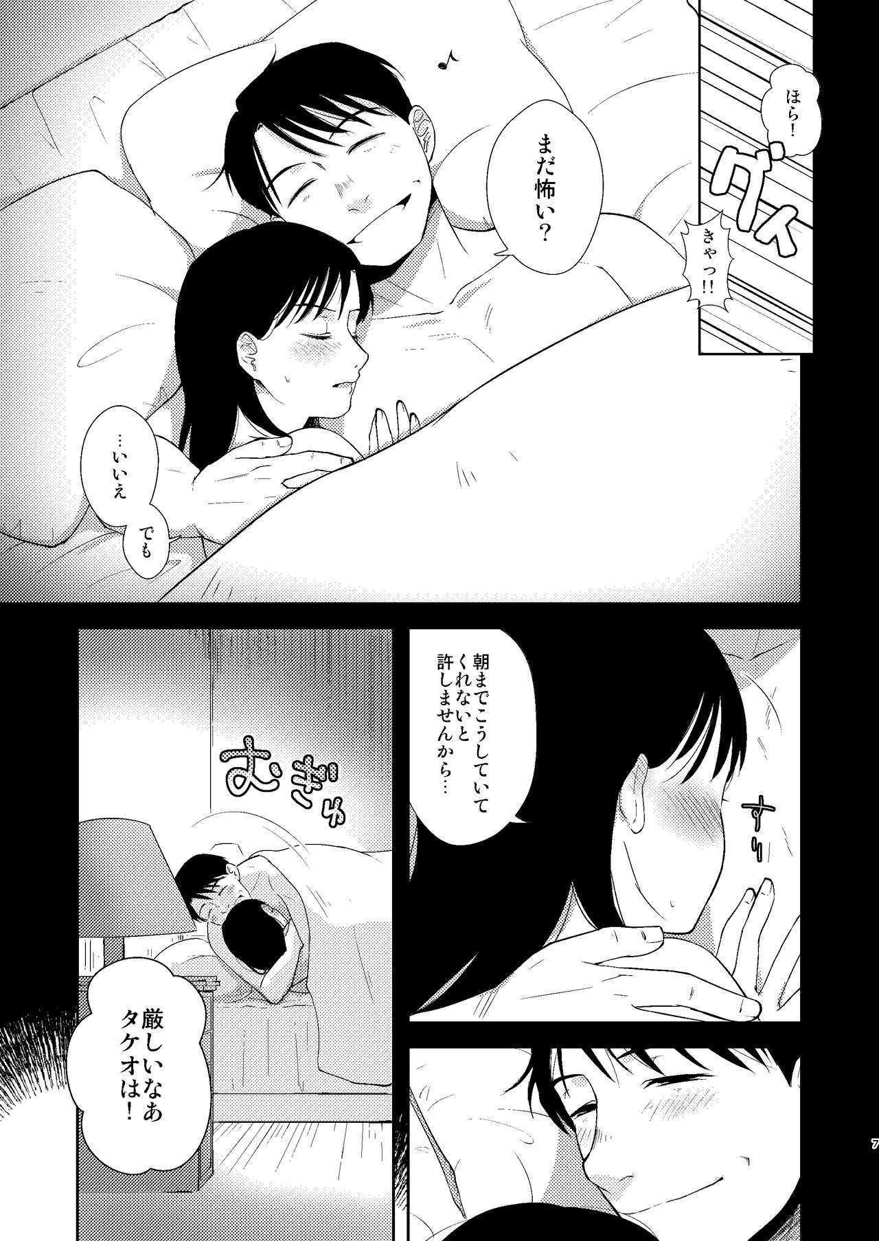 きみみたいにきれいな女の子 4ページ
