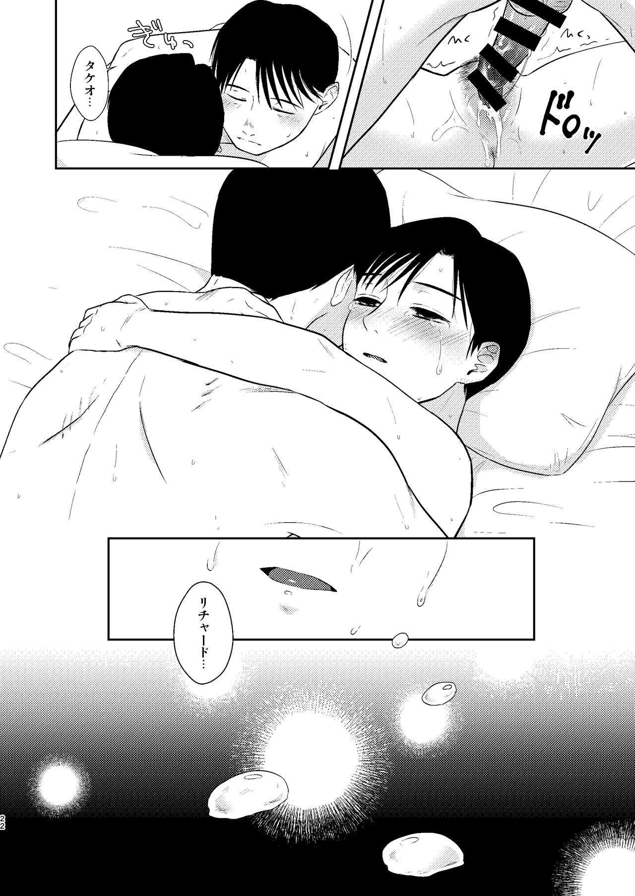 きみみたいにきれいな女の子 19ページ