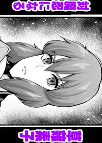草薙素子、対魔忍になる