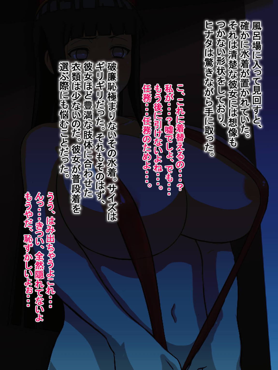 慰安任務 「大名の息子」 27ページ