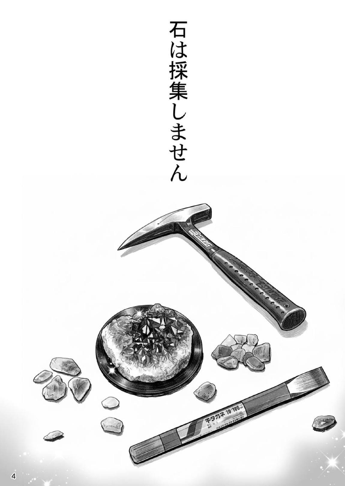 凪の宝石【豊満女子大生・発情淫戯】 4ページ