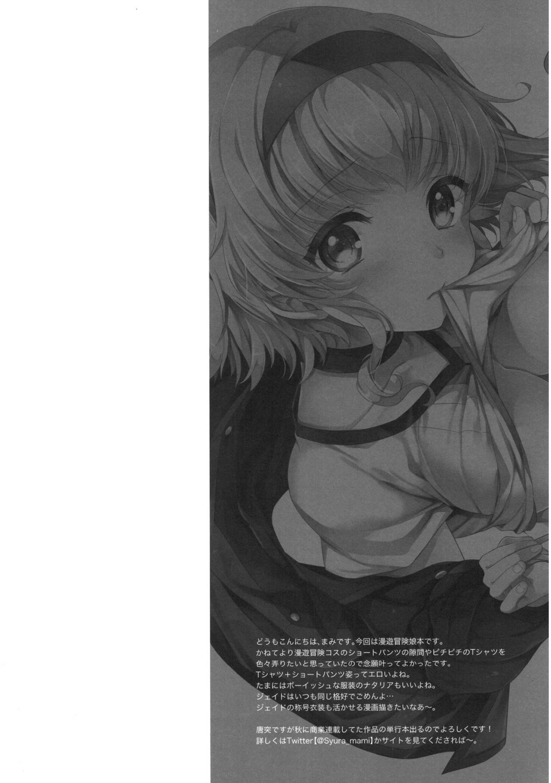 キラキラガール 3ページ