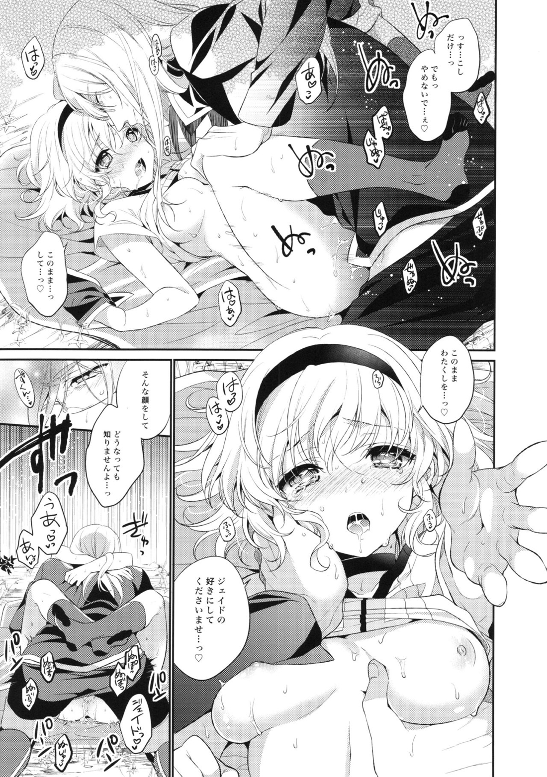キラキラガール 20ページ