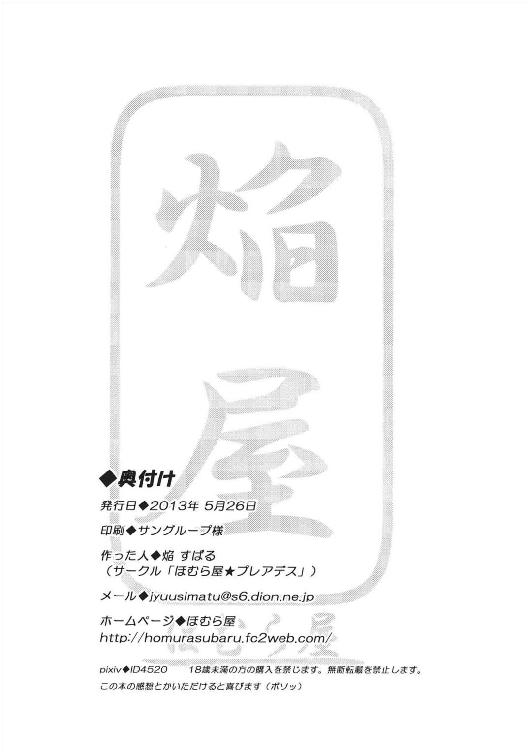 ちくおなアリス 14ページ