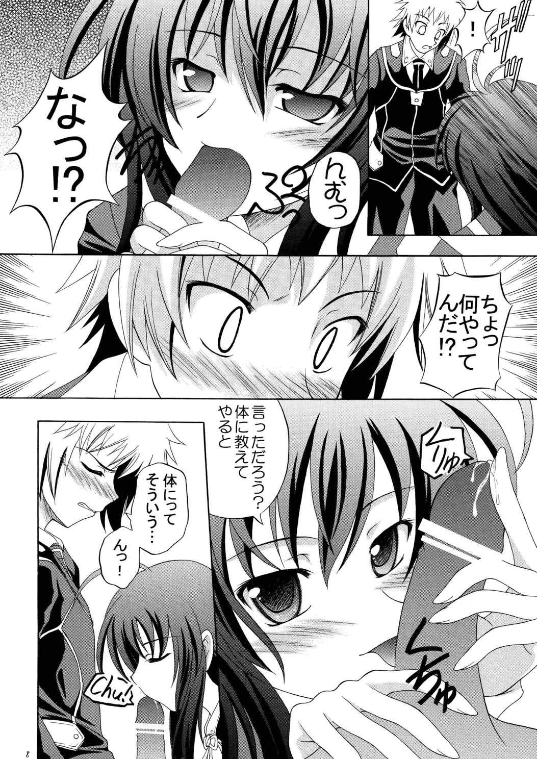 めだかの学校 8ページ