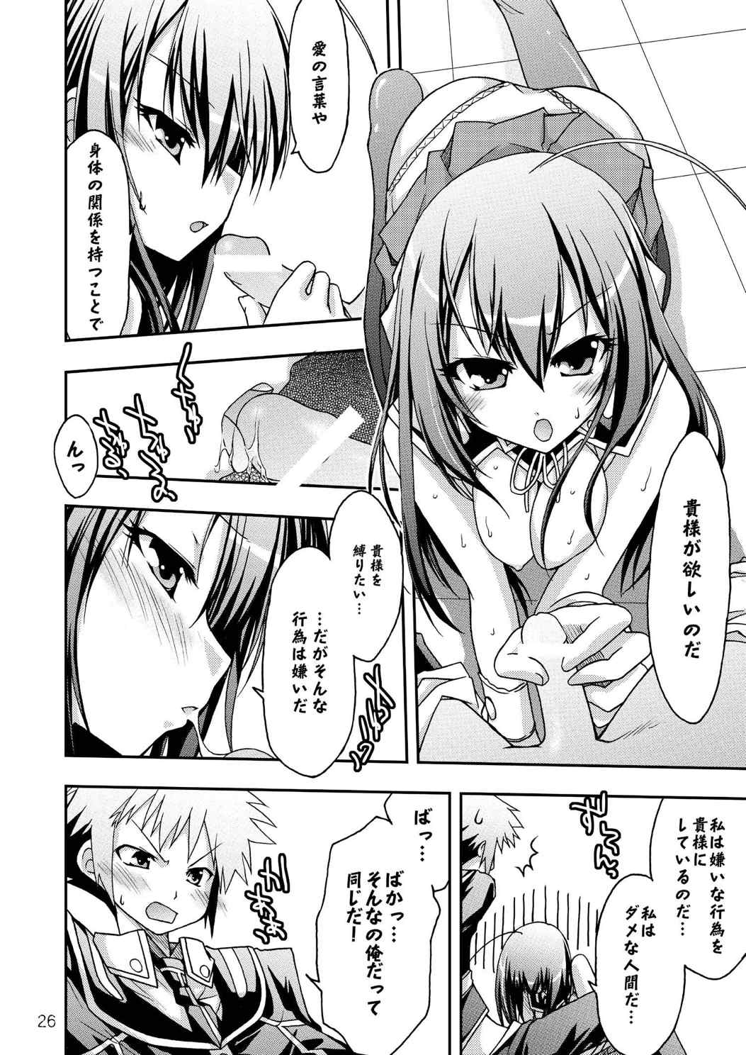 めだかの学校 26ページ