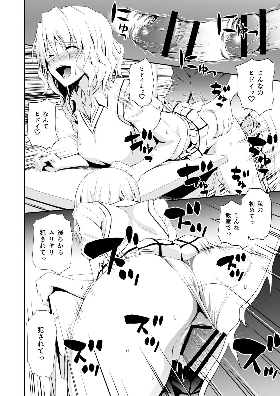 籾岡の総集編 9ページ