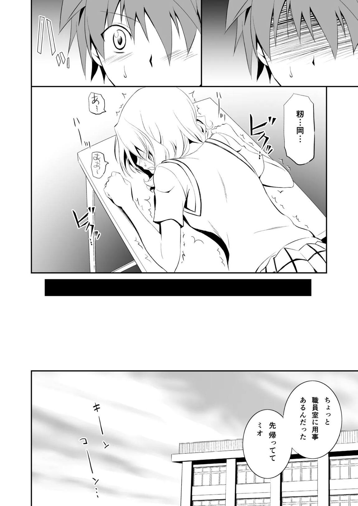 籾岡の総集編 13ページ