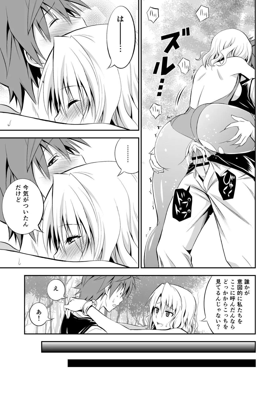 籾岡の総集編 54ページ