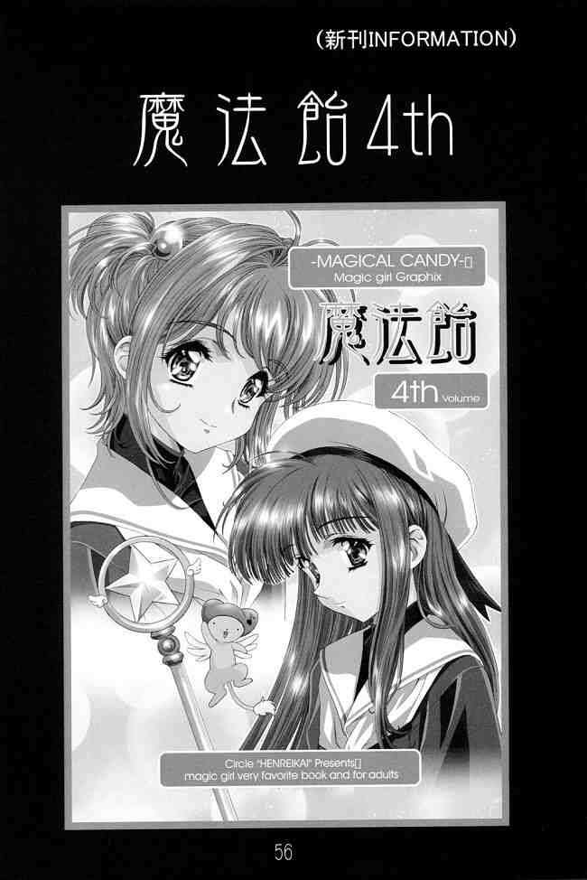 アミホタ!! side：b 55ページ