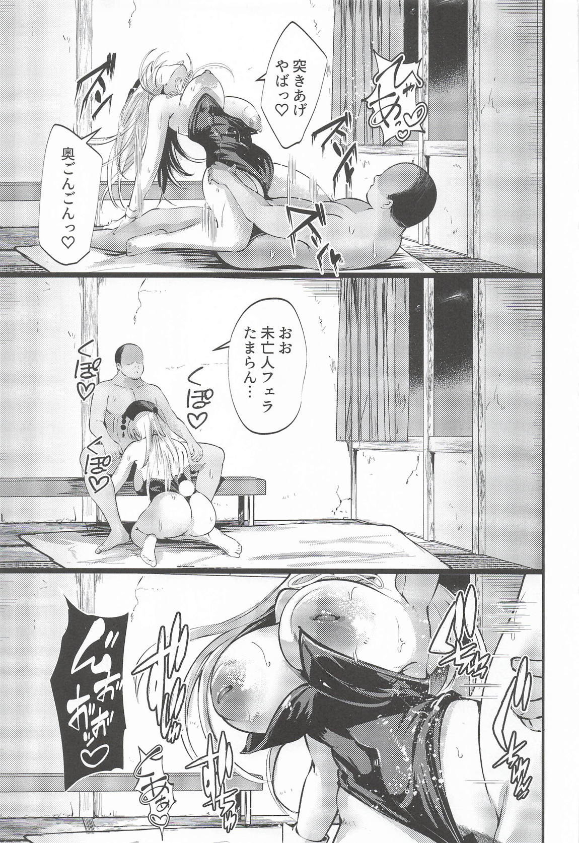 BONKACHU 18ページ