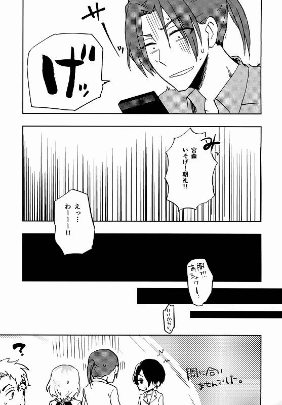 緊張なんて、してません！ 20ページ