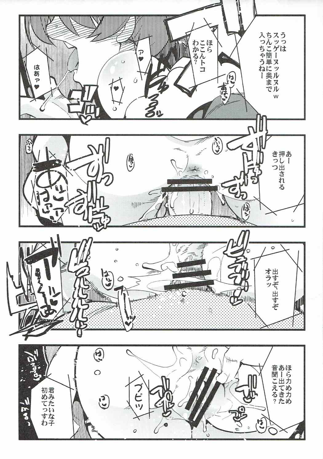Beast Sex Friends 6ページ