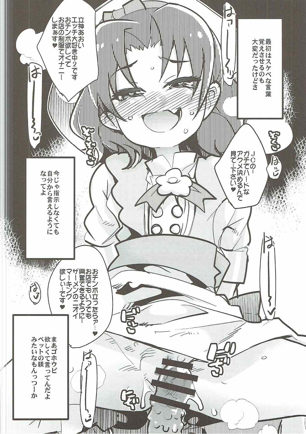 Beast Sex Friends 15ページ