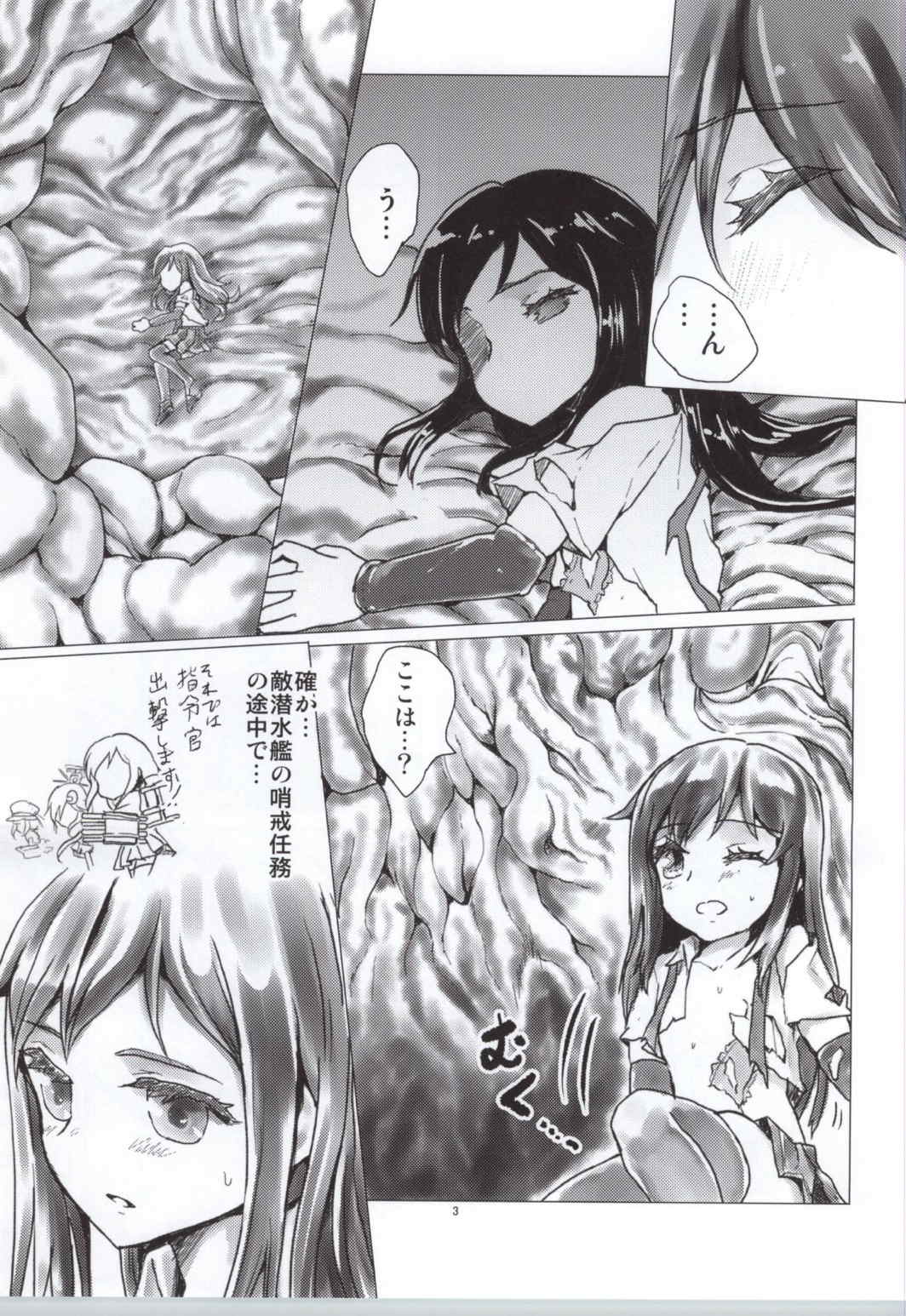SINKED GIRLS 2ページ