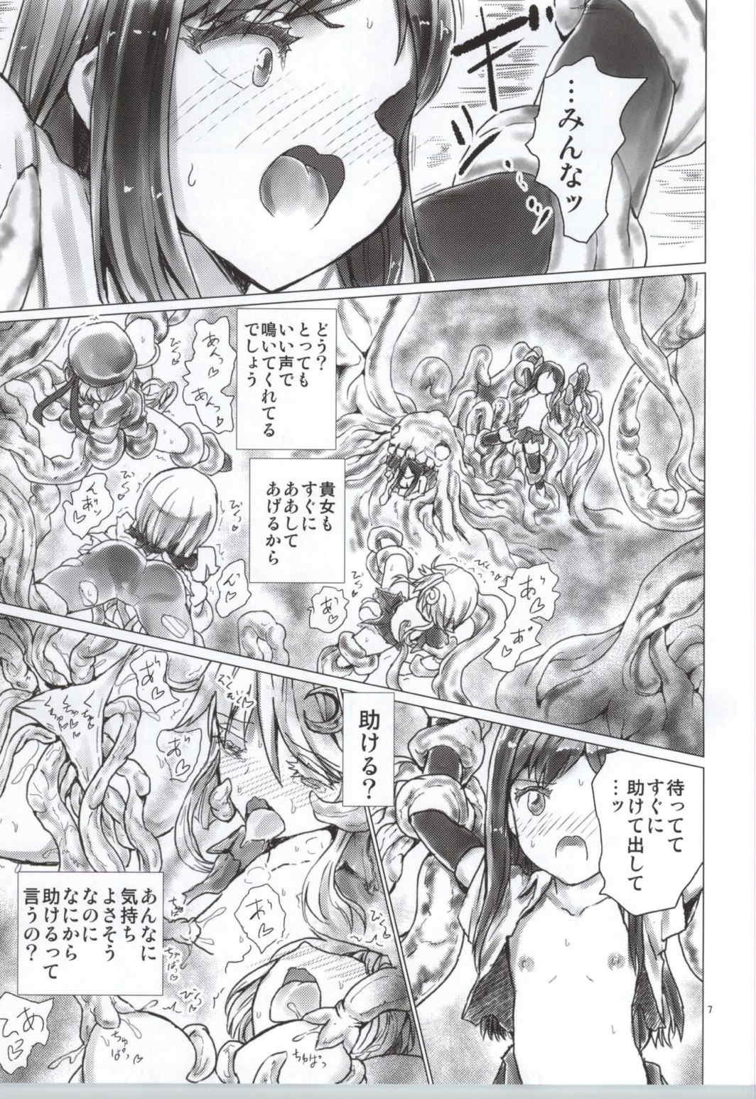 SINKED GIRLS 6ページ
