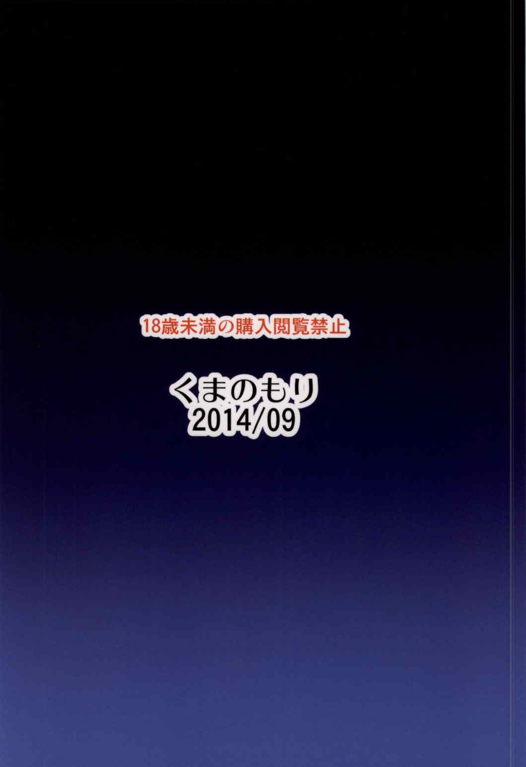 SINKED GIRLS 34ページ