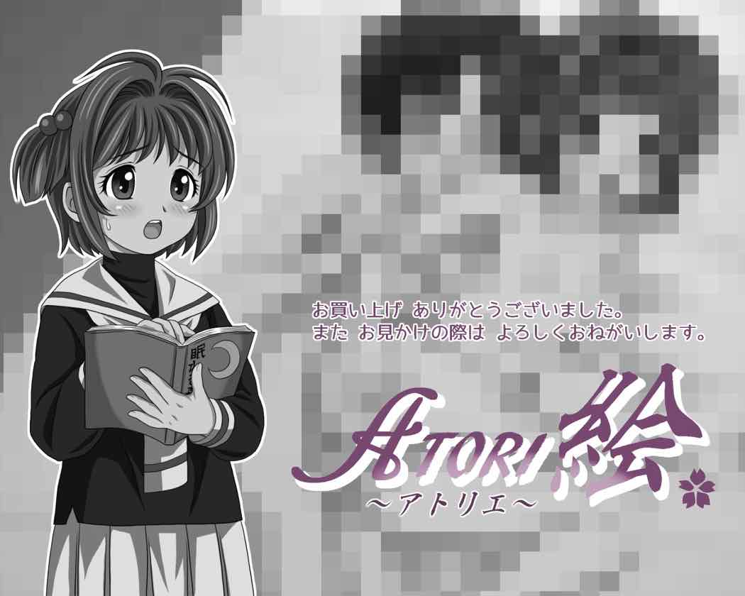 ATORI絵 花 7ページ