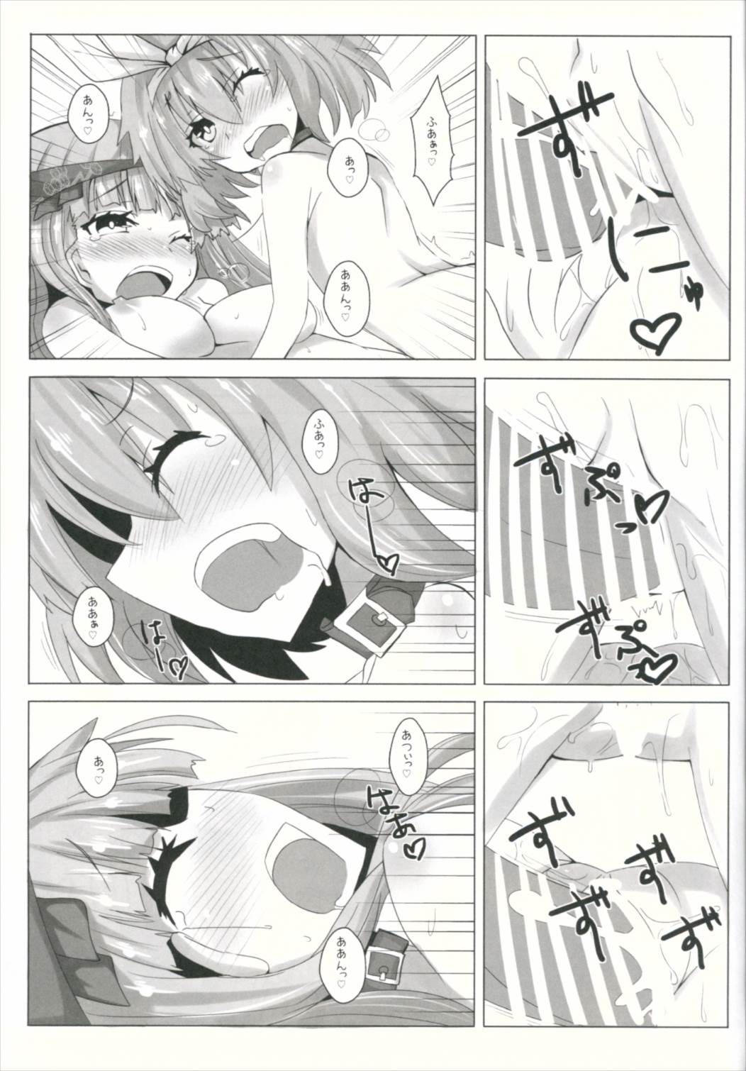 調教娘ズ 16ページ