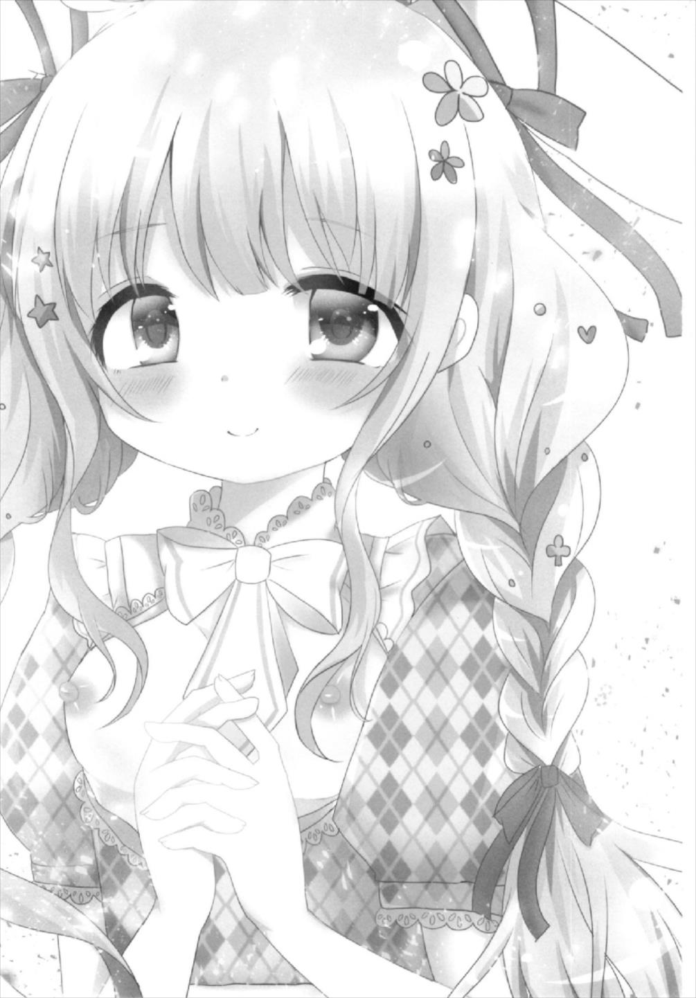 杏ちゃんといちゃいちゃ〜おつきあい編〜 3ページ