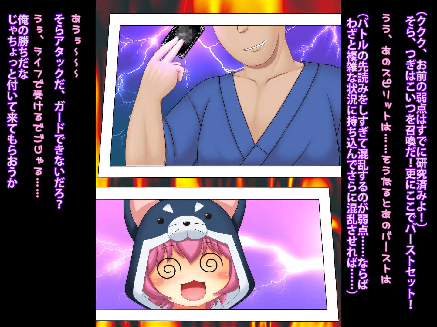 堕将 4ページ
