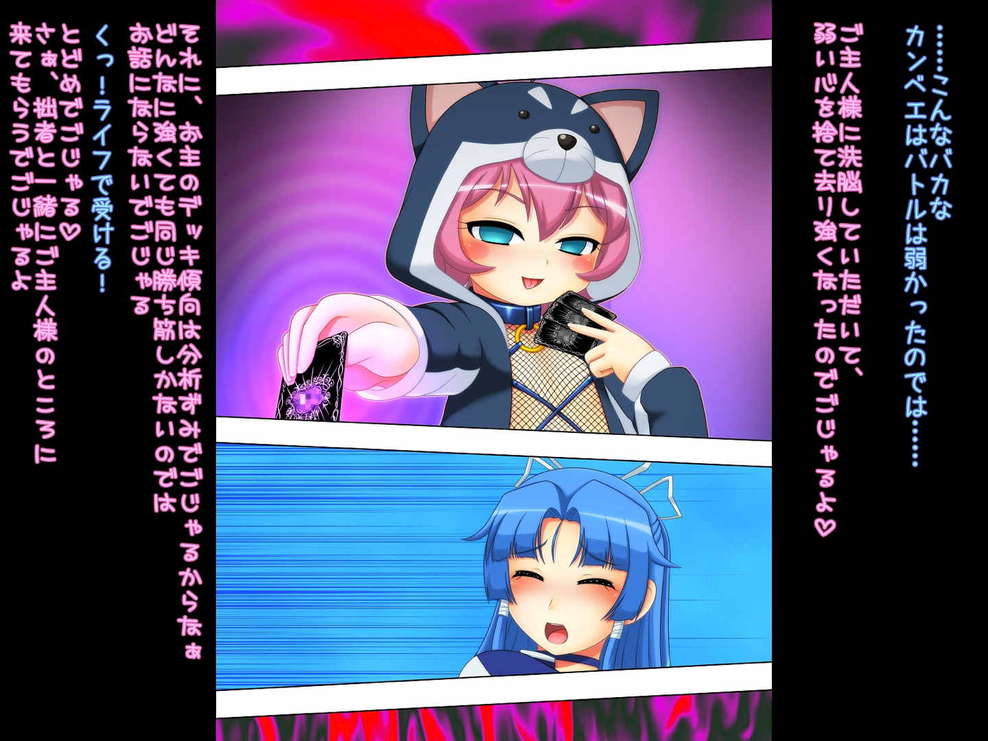 堕将 26ページ