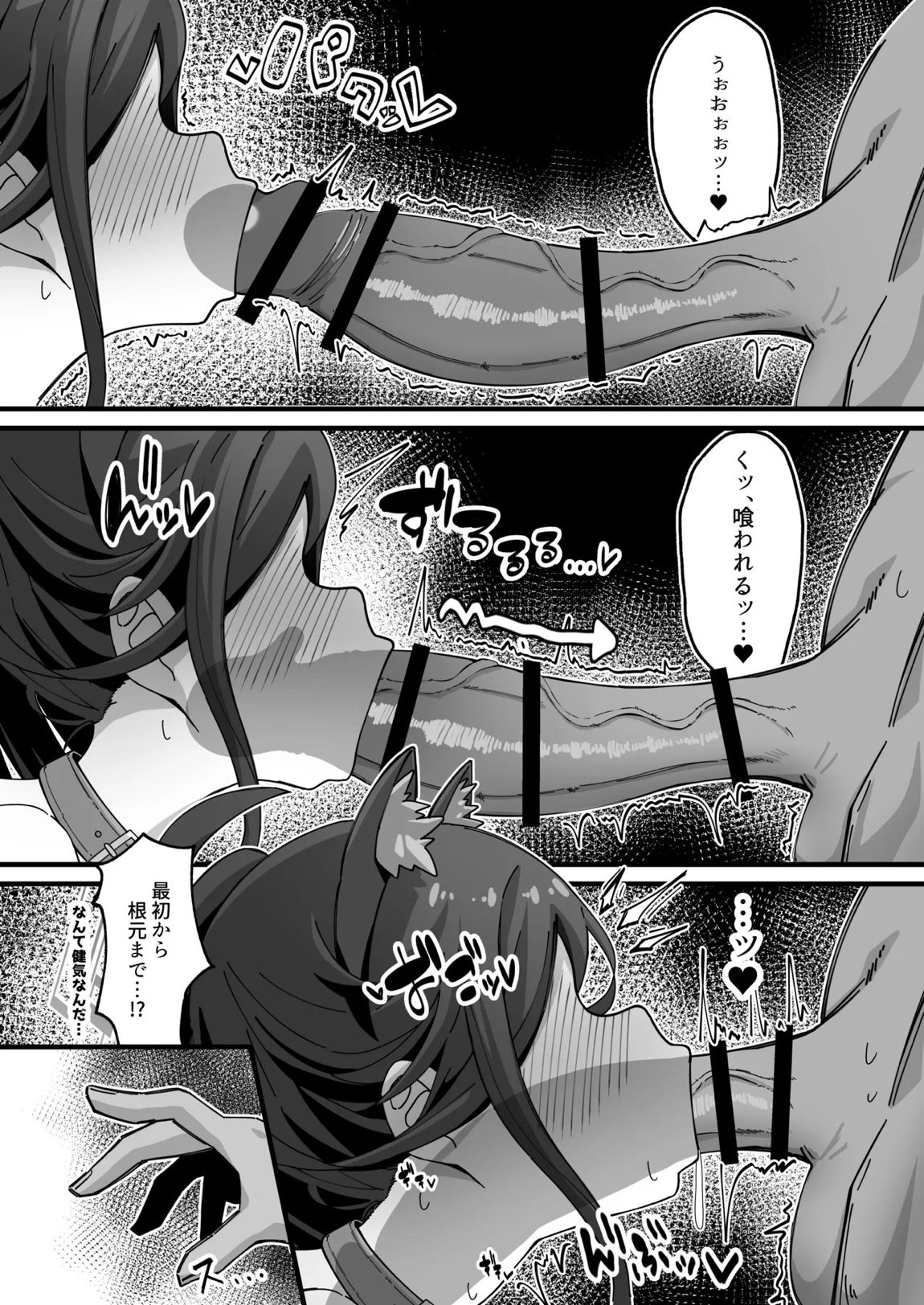 ケイと本気種付けケダモノ交尾する本 9ページ