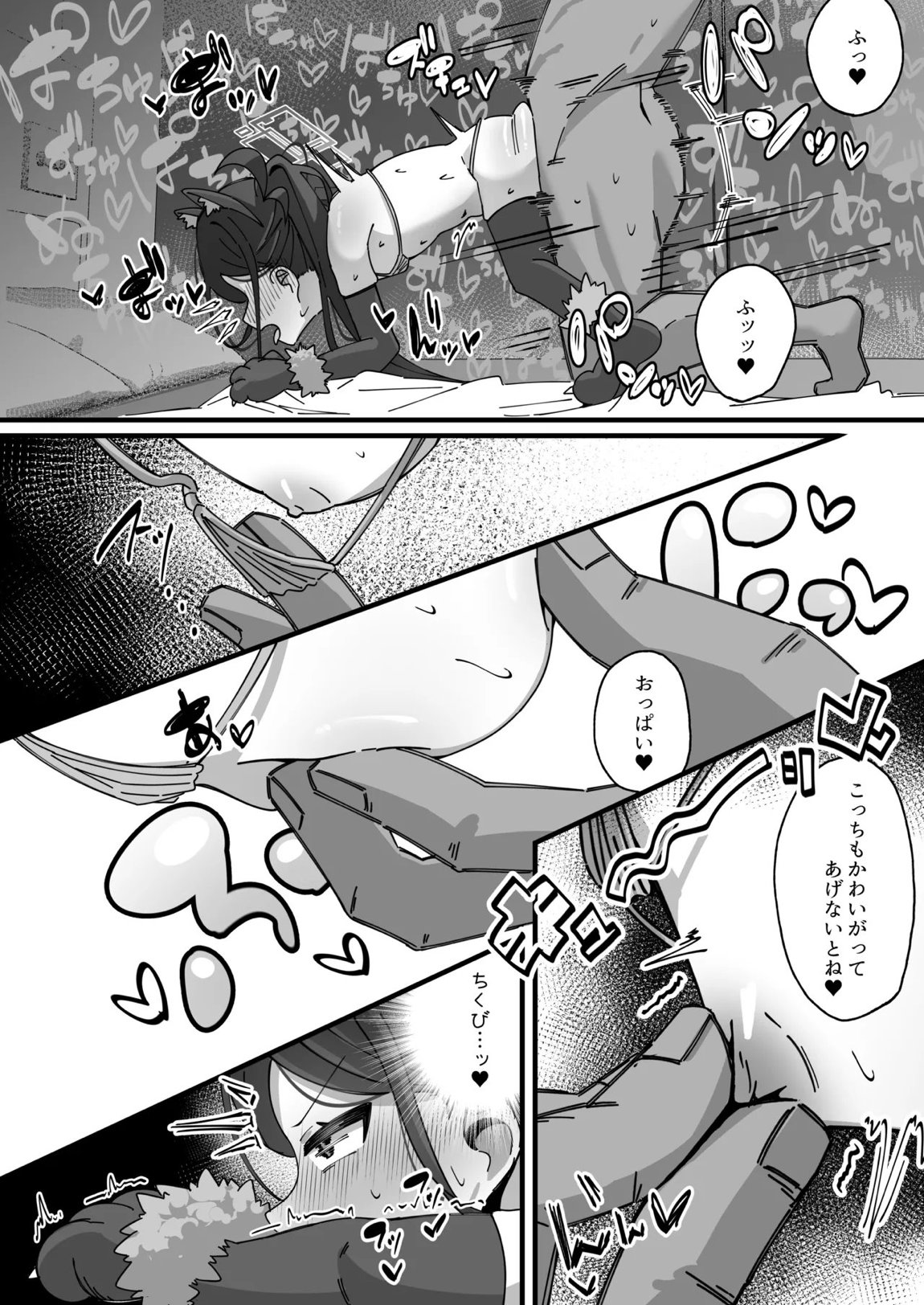 ケイと本気種付けケダモノ交尾する本 14ページ