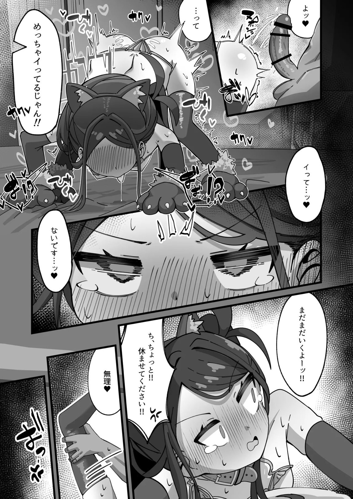 ケイと本気種付けケダモノ交尾する本 17ページ