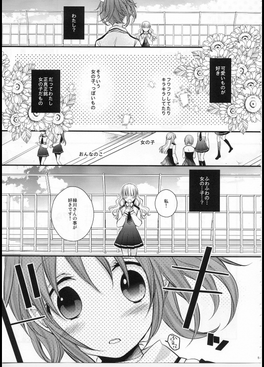 かくれ家でまちあわせ 4ページ
