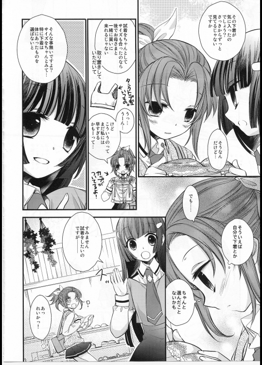 かくれ家でまちあわせ 13ページ