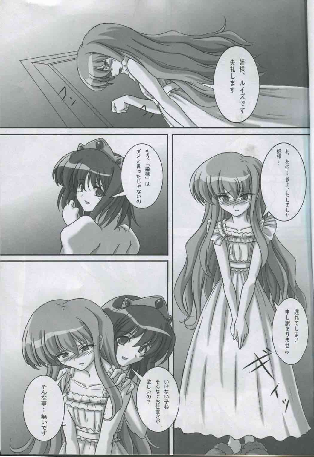 ゼロすかっ!! 〜肛虐隷嬢ルイズ〜 2ページ