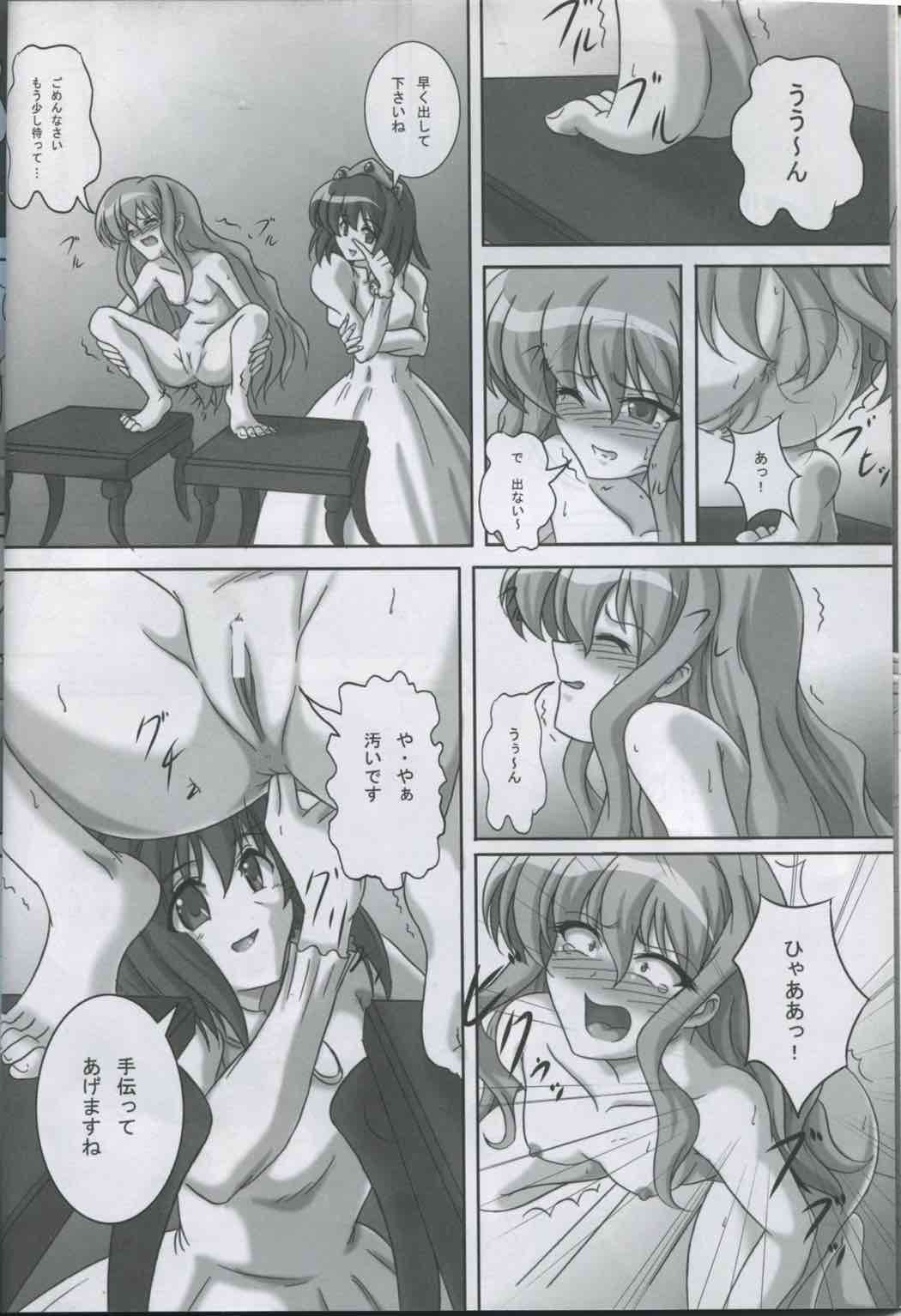 ゼロすかっ!! 〜肛虐隷嬢ルイズ〜 5ページ