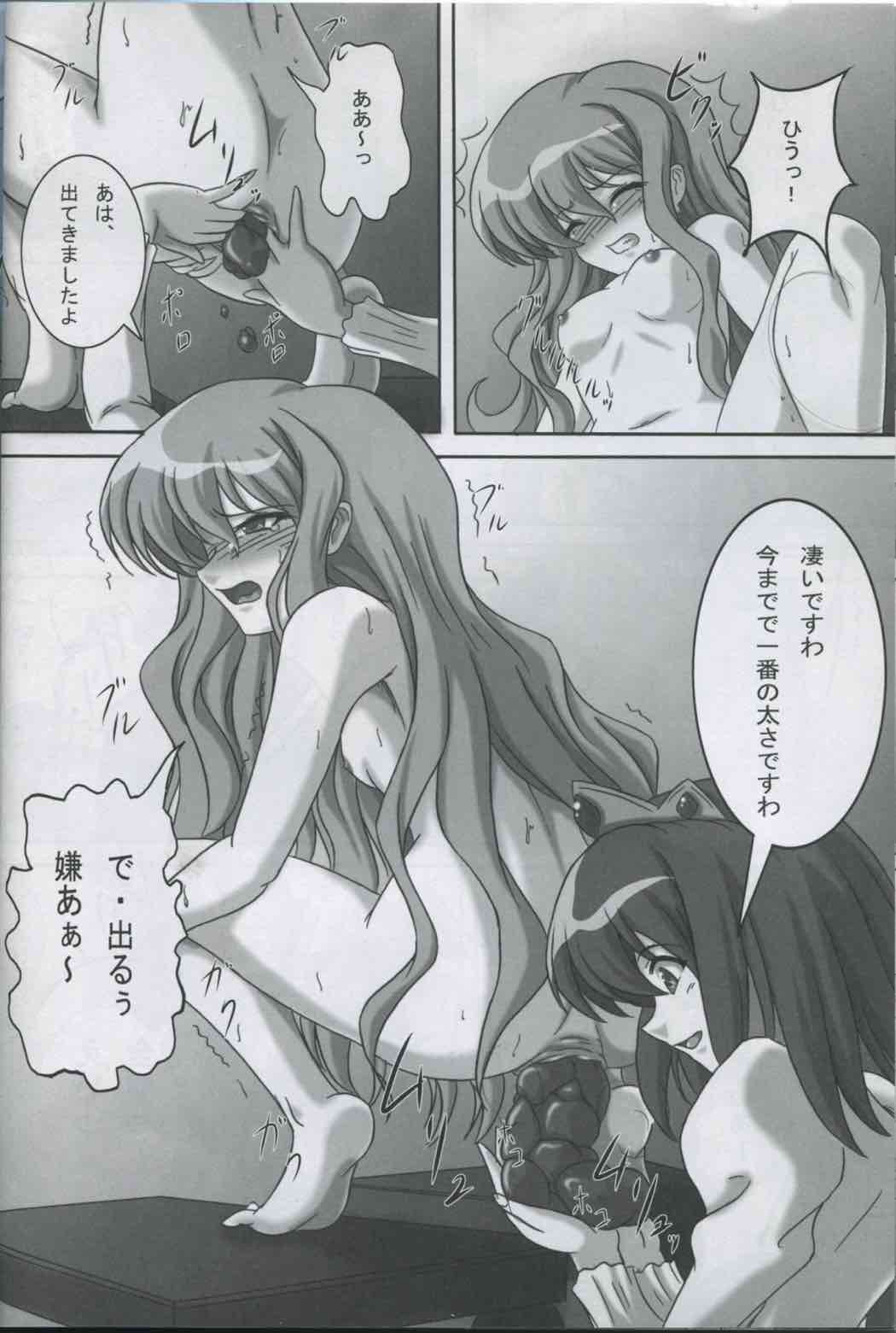 ゼロすかっ!! 〜肛虐隷嬢ルイズ〜 7ページ