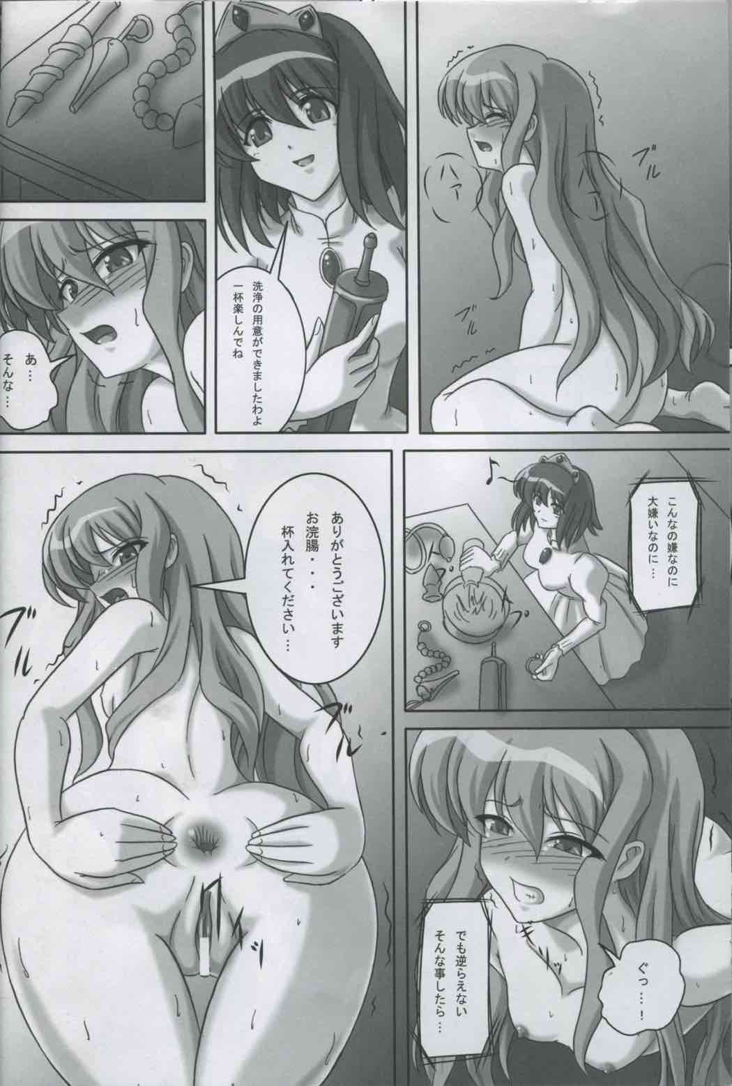 ゼロすかっ!! 〜肛虐隷嬢ルイズ〜 9ページ