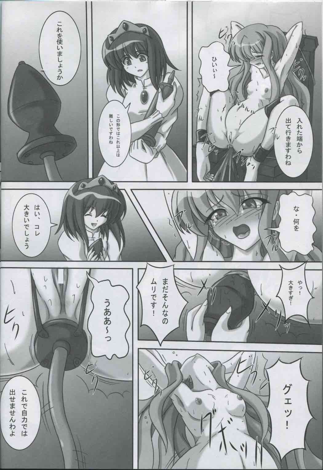 ゼロすかっ!! 〜肛虐隷嬢ルイズ〜 17ページ