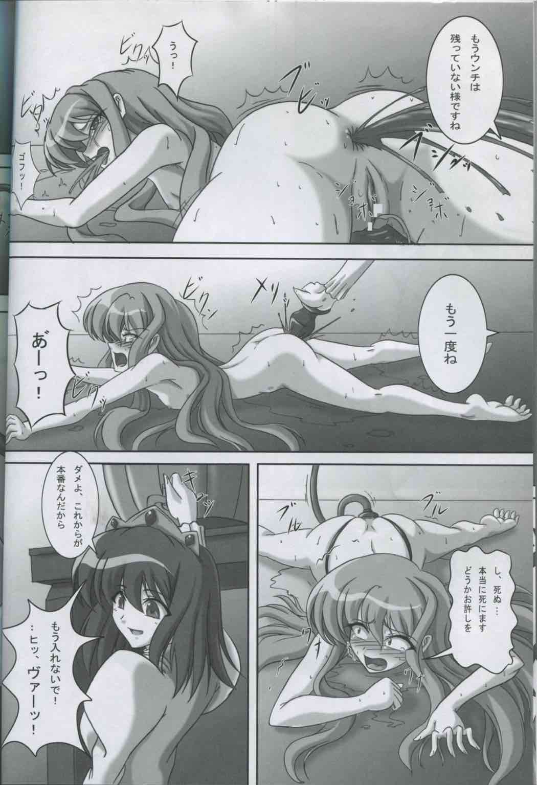 ゼロすかっ!! 〜肛虐隷嬢ルイズ〜 25ページ