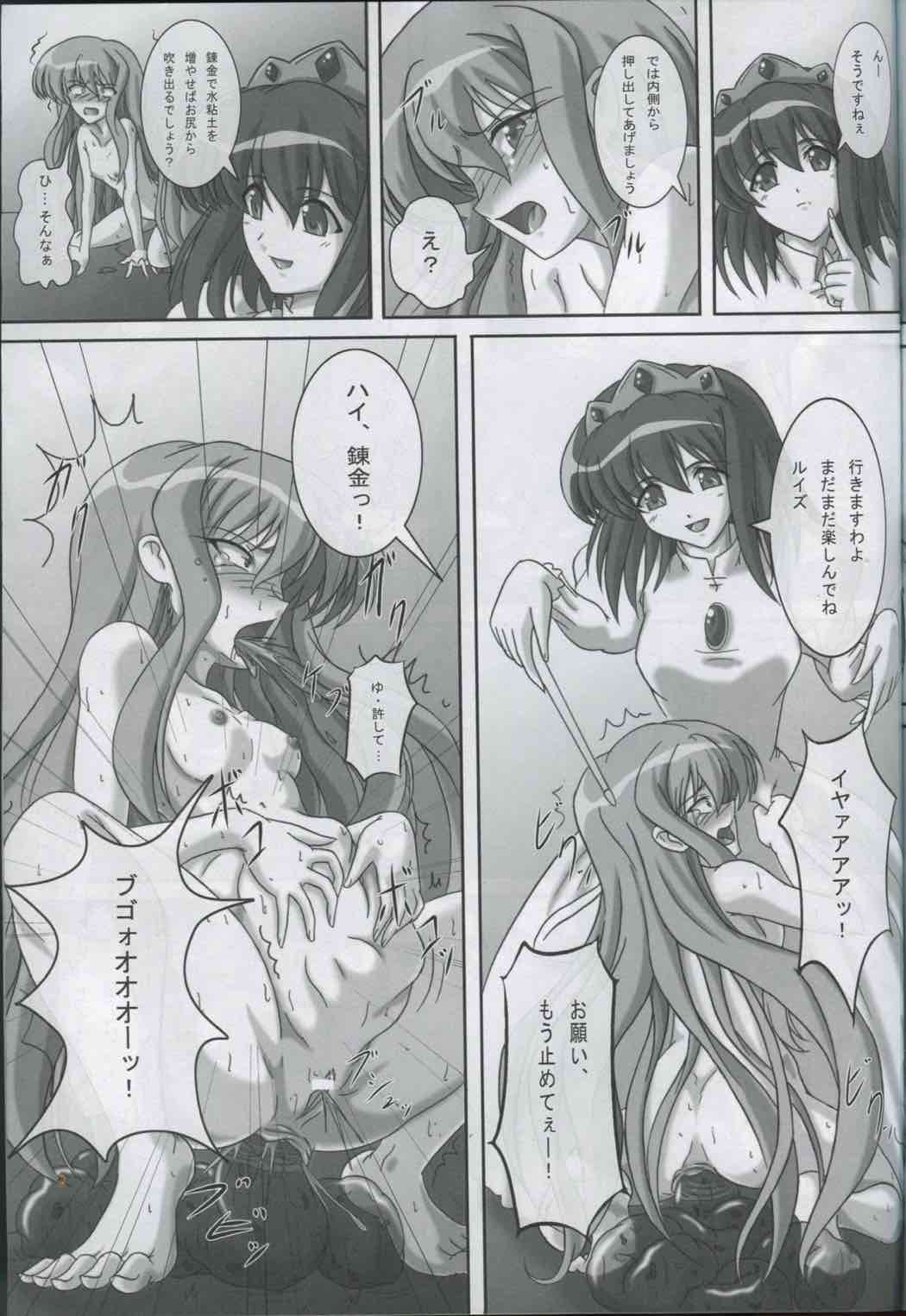 ゼロすかっ!! 〜肛虐隷嬢ルイズ〜 38ページ