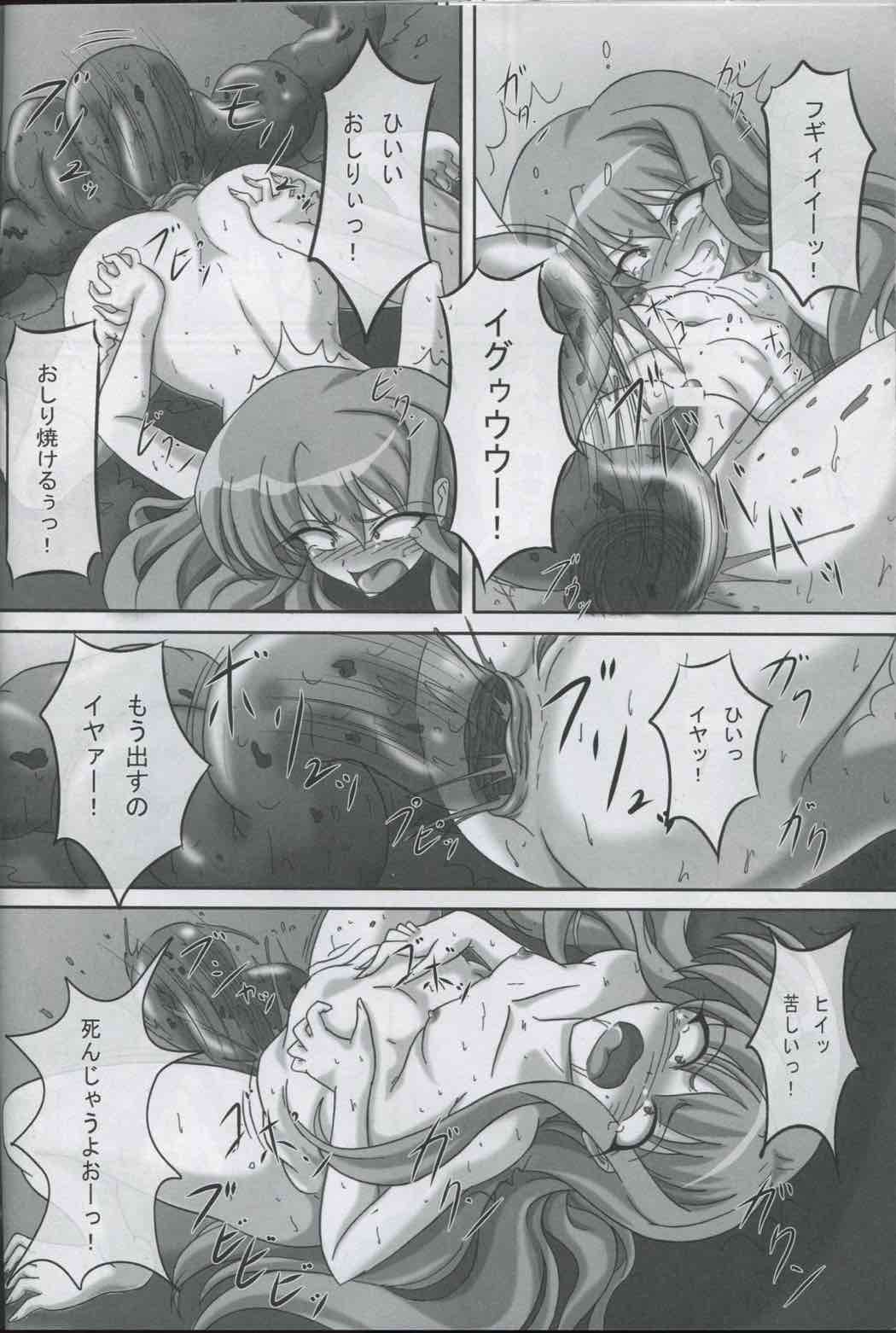 ゼロすかっ!! 〜肛虐隷嬢ルイズ〜 39ページ