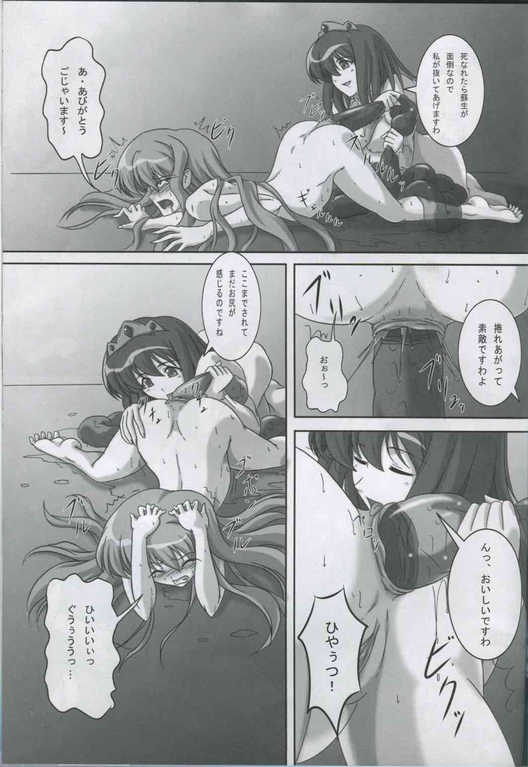 ゼロすかっ!! 〜肛虐隷嬢ルイズ〜 42ページ