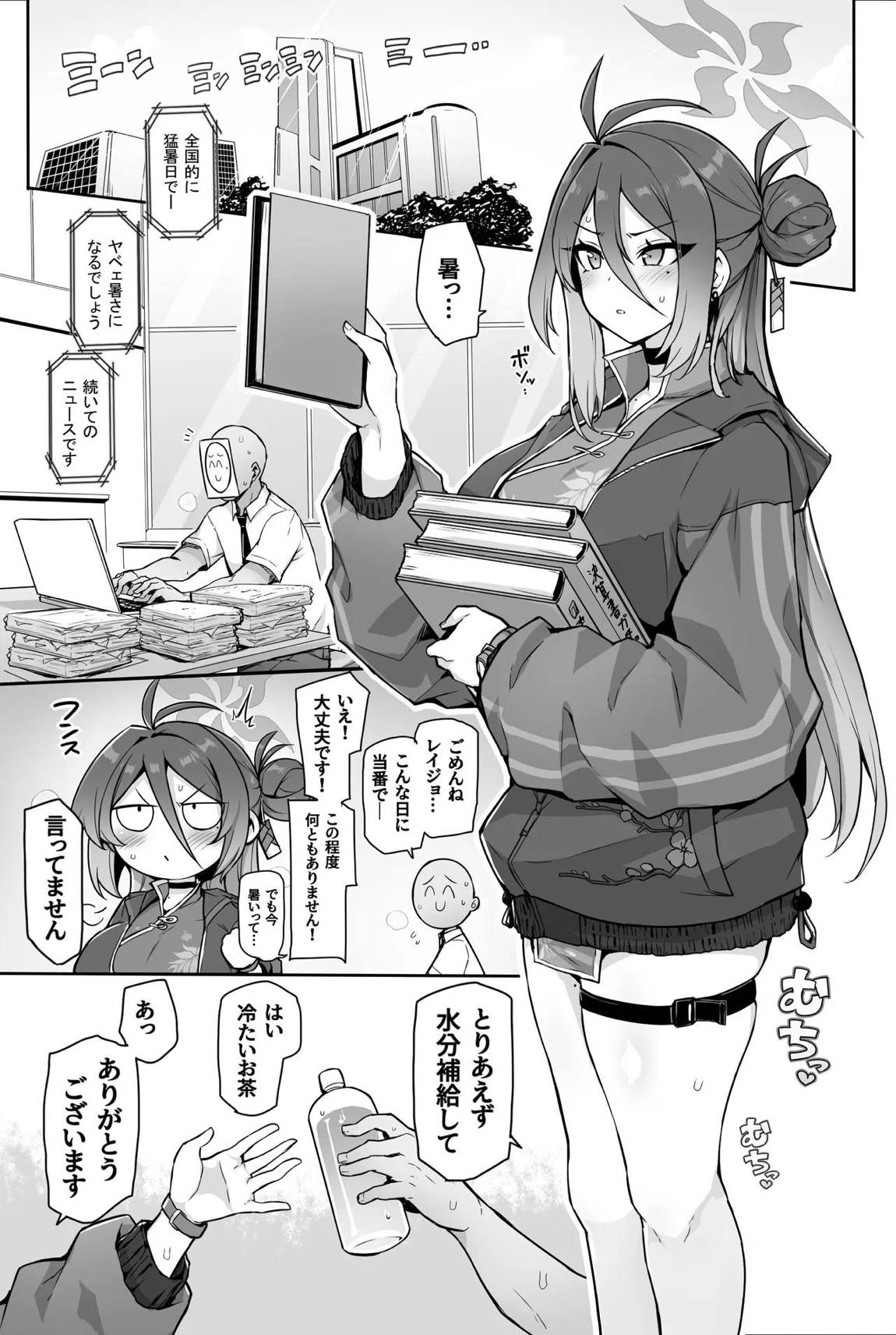 カンフー娘がとろとろに発情してパコパコする話 3ページ