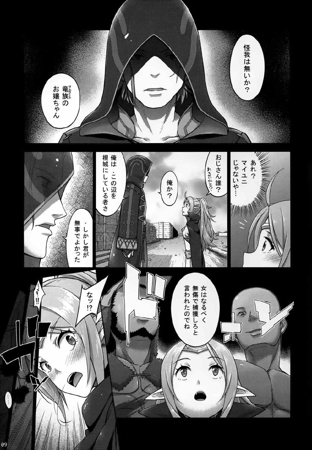 覚醒姦辱 7ページ