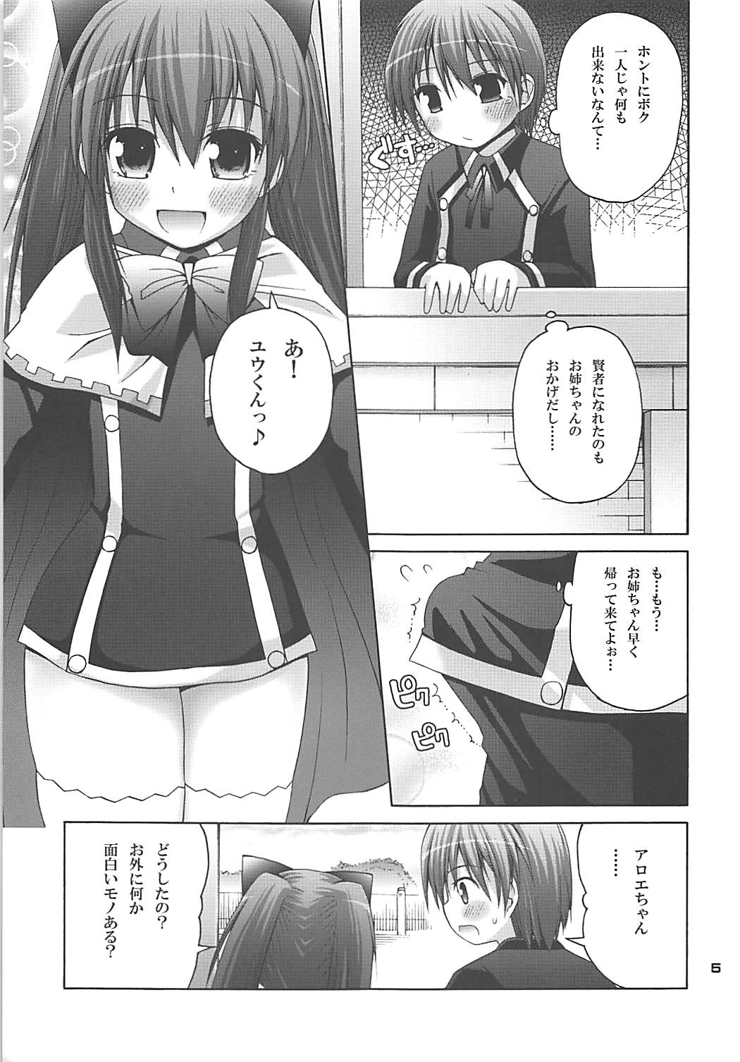 快感指数アロエ％ 4ページ